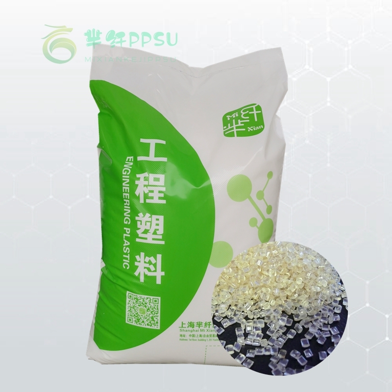 芈纤-高性能PPSU